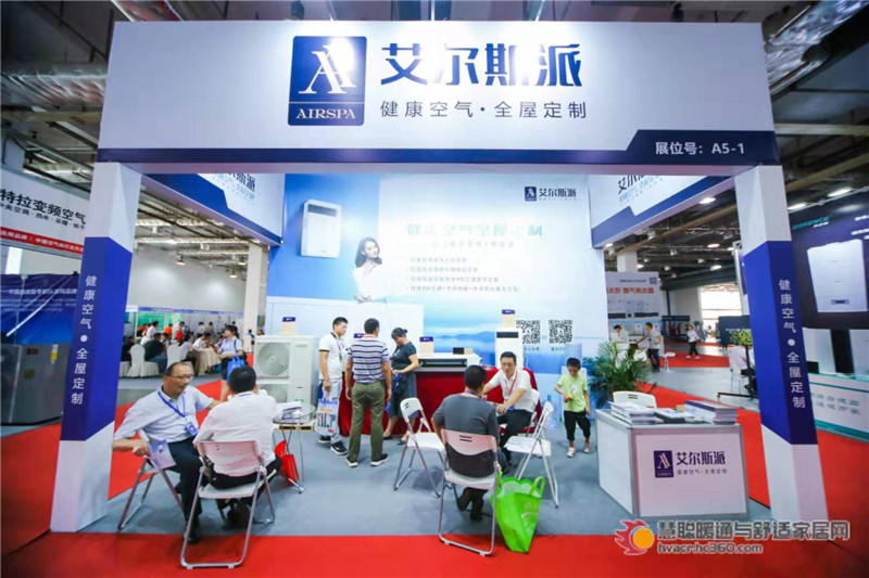 搶占空凈市場，艾爾斯派健康空氣.全屋定制出席慧聰長沙暖通展!